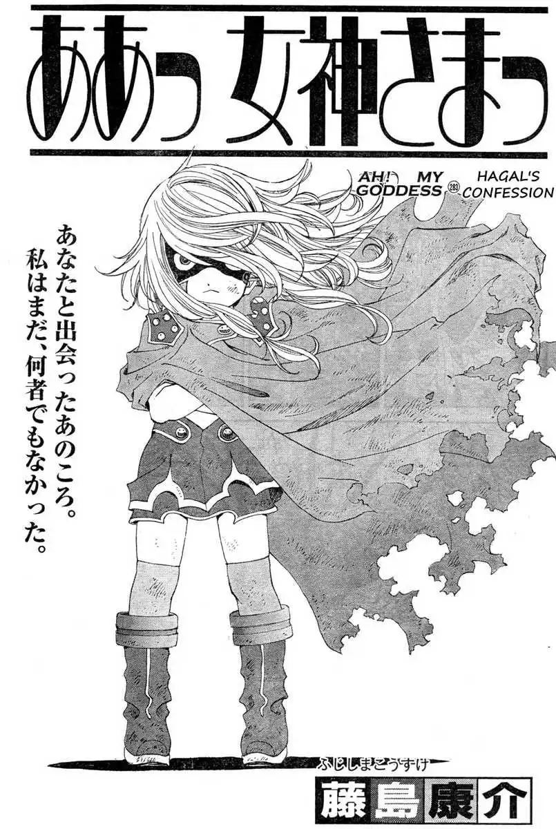 Ah My Goddess Chapter 283 1